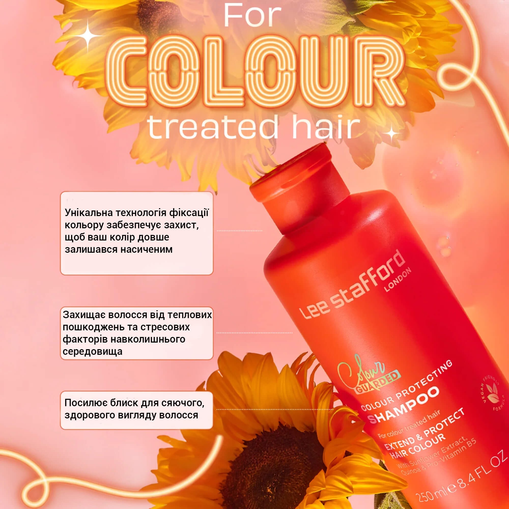 Шампунь для фарбованого волосся  Lee Stafford Colour Guarded Color Protecting Shampoo