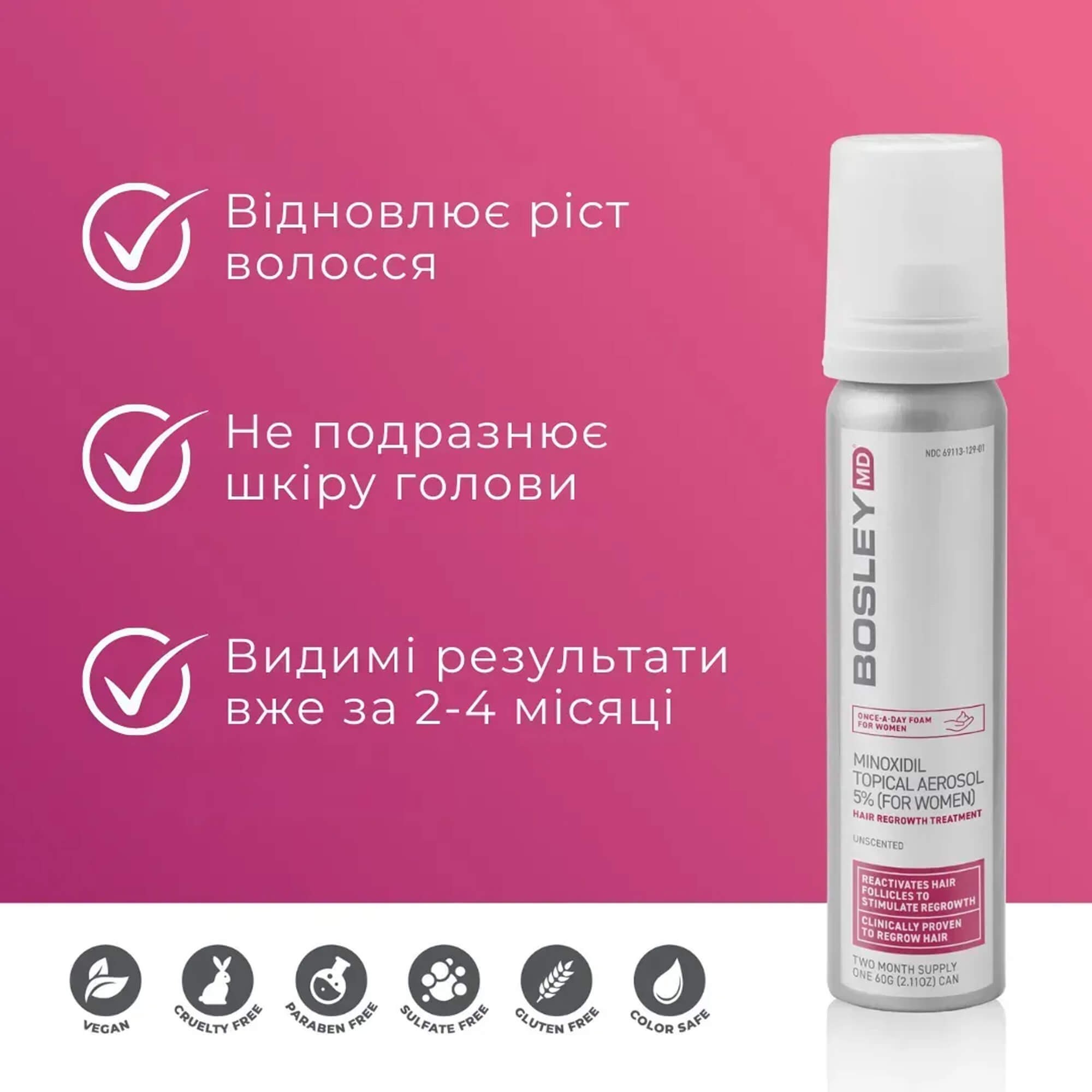 Пена с миноксидилом 5% для восстановления роста волос у женщин (курс 2 месяца) Bosley MD Minoxidil Topical Aerosol 