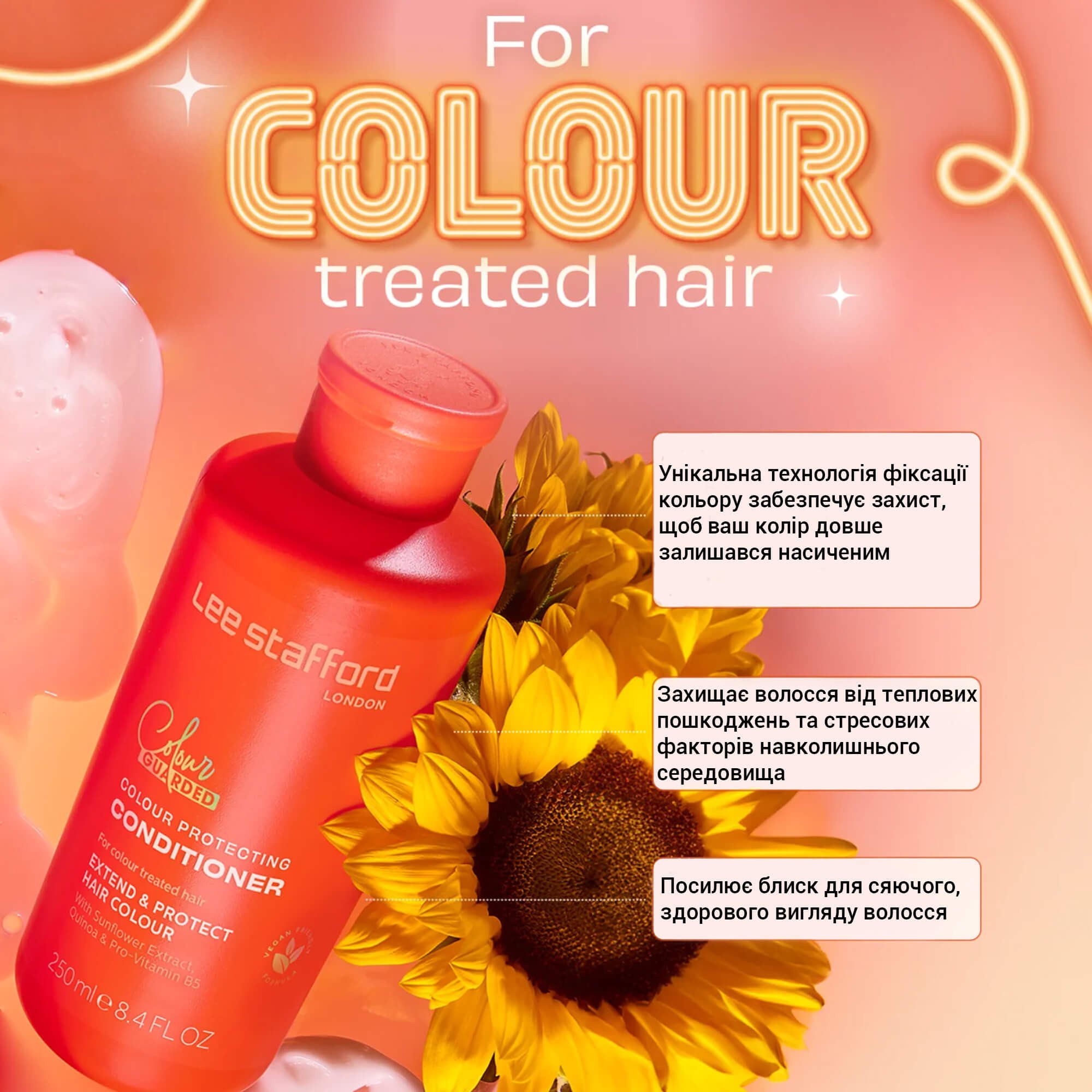Кондиціонер для фарбованого волосся Lee Stafford Colour Guarded Color Protecting Conditioner