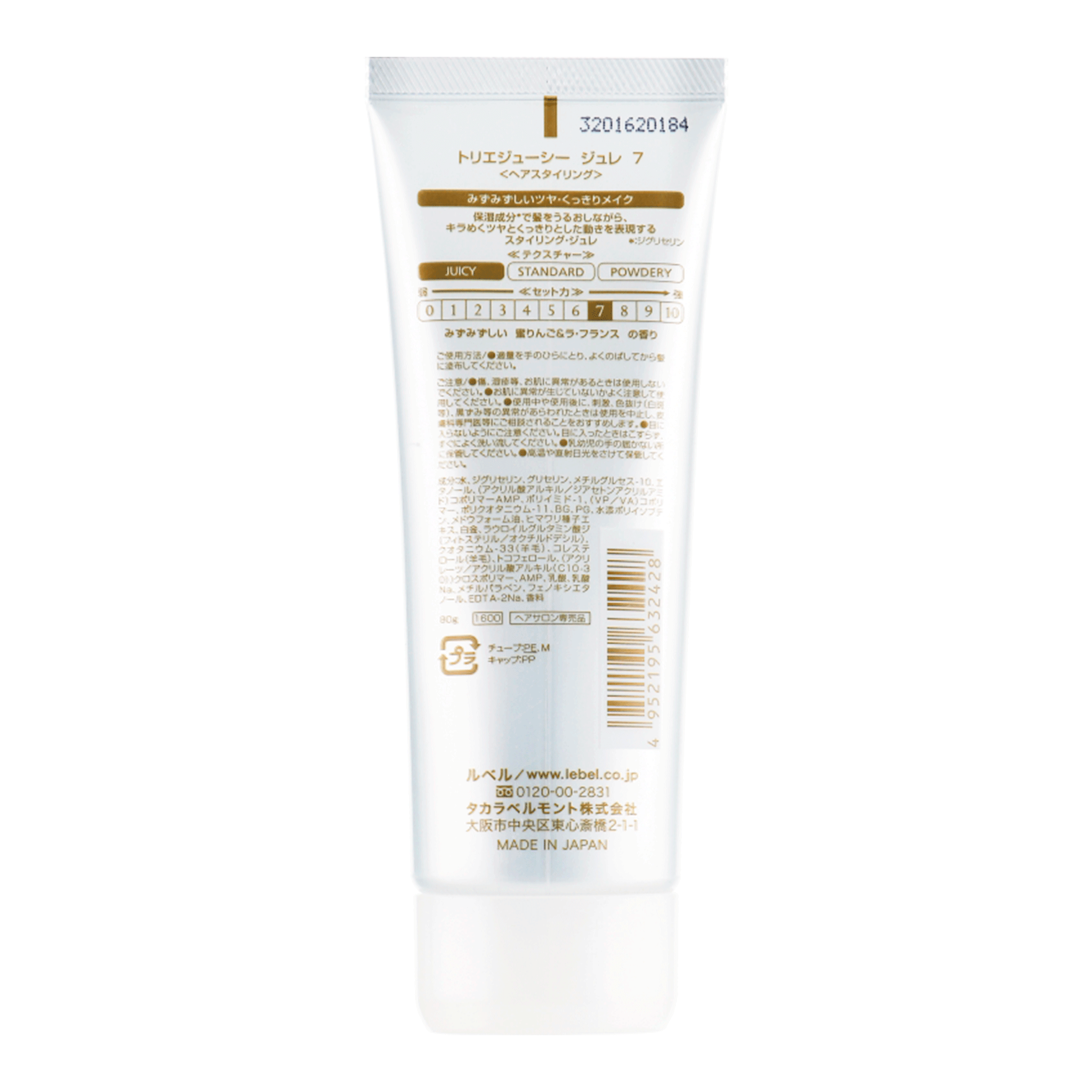 Гель-блеск для укладки волос Lebel Trie Juicy Gelee 7