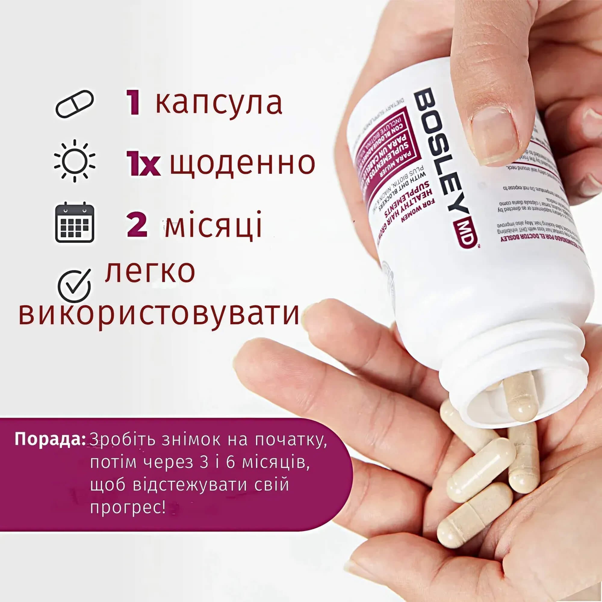 Диетическая добавка для роста здоровых волос у женщин Bosley MD Healthy Hair Growth Supplements for Women 