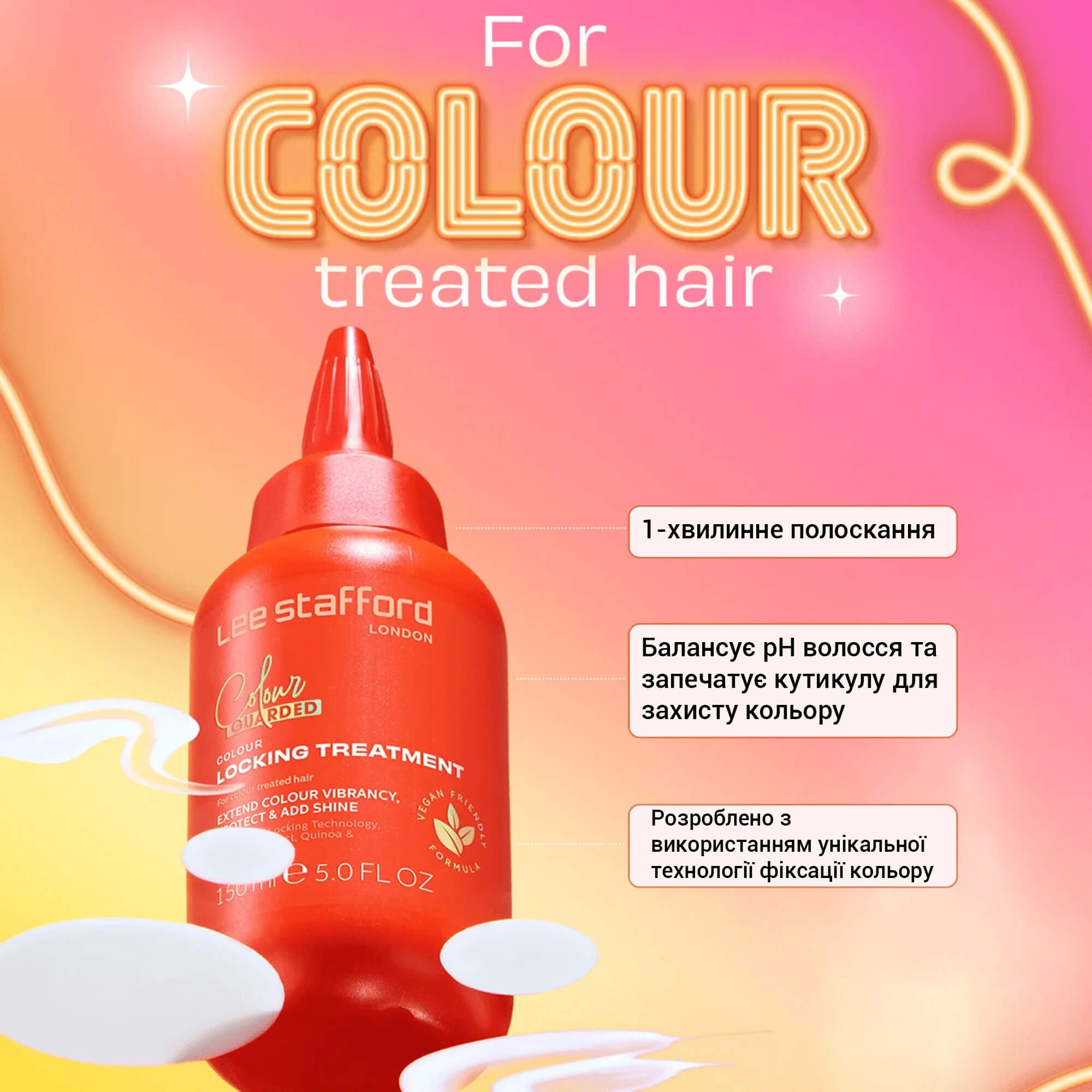 Засіб-догляд для збереження кольору для фарбованого волосся Lee Stafford Colour Guarded Colour Locking Treatment