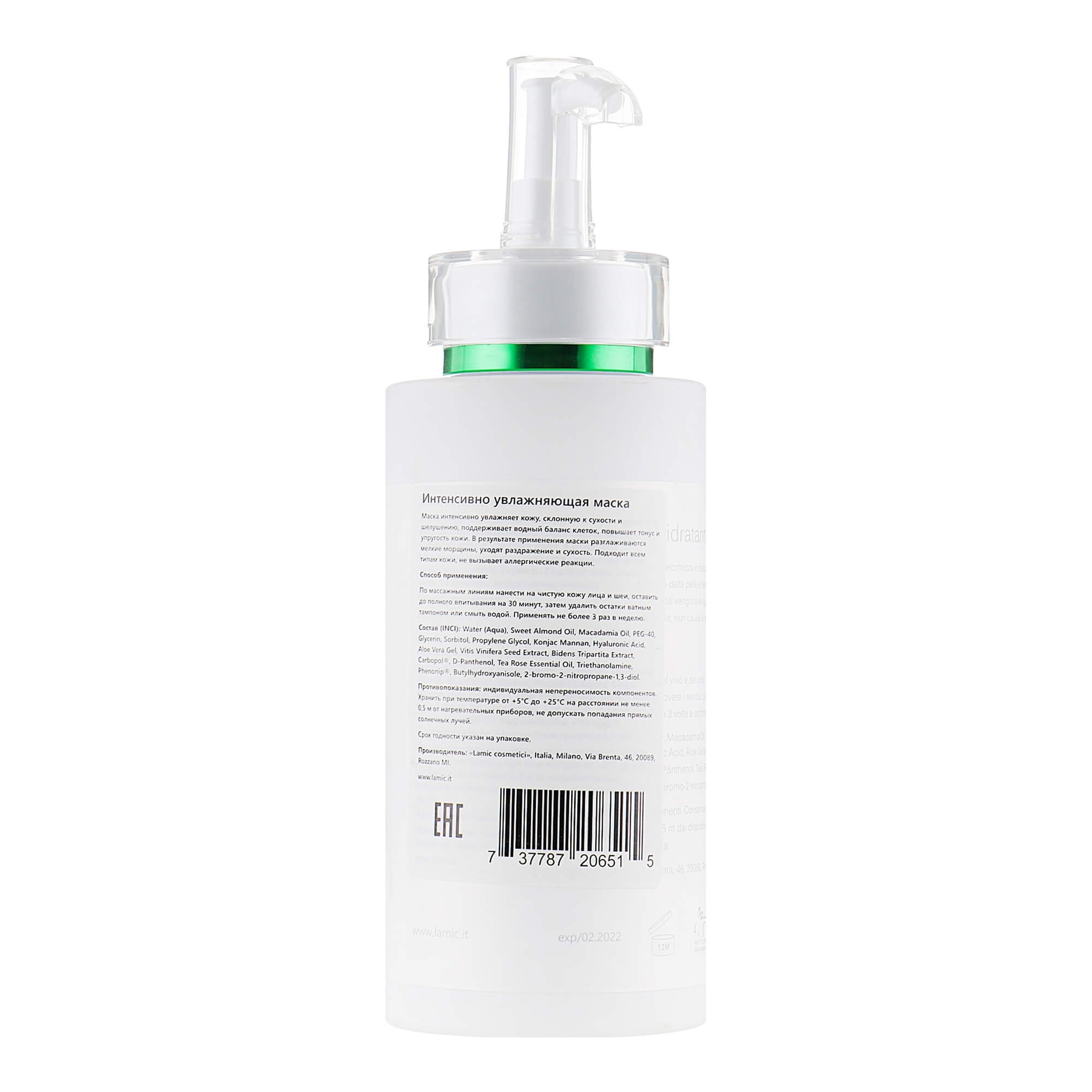 Lamic Cosmetici Maschera nutriente Big цена