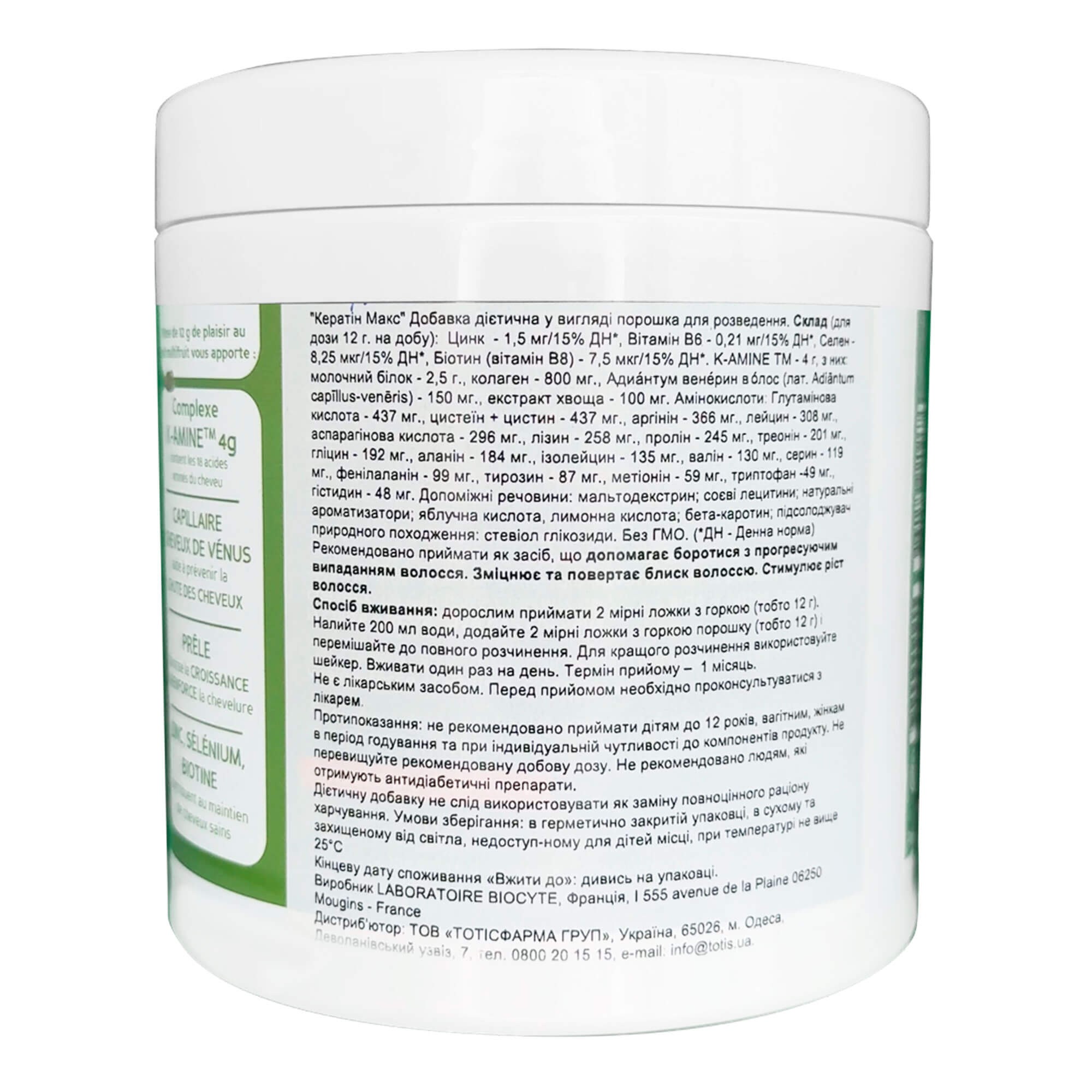 мBiocyte Keratine Max цена