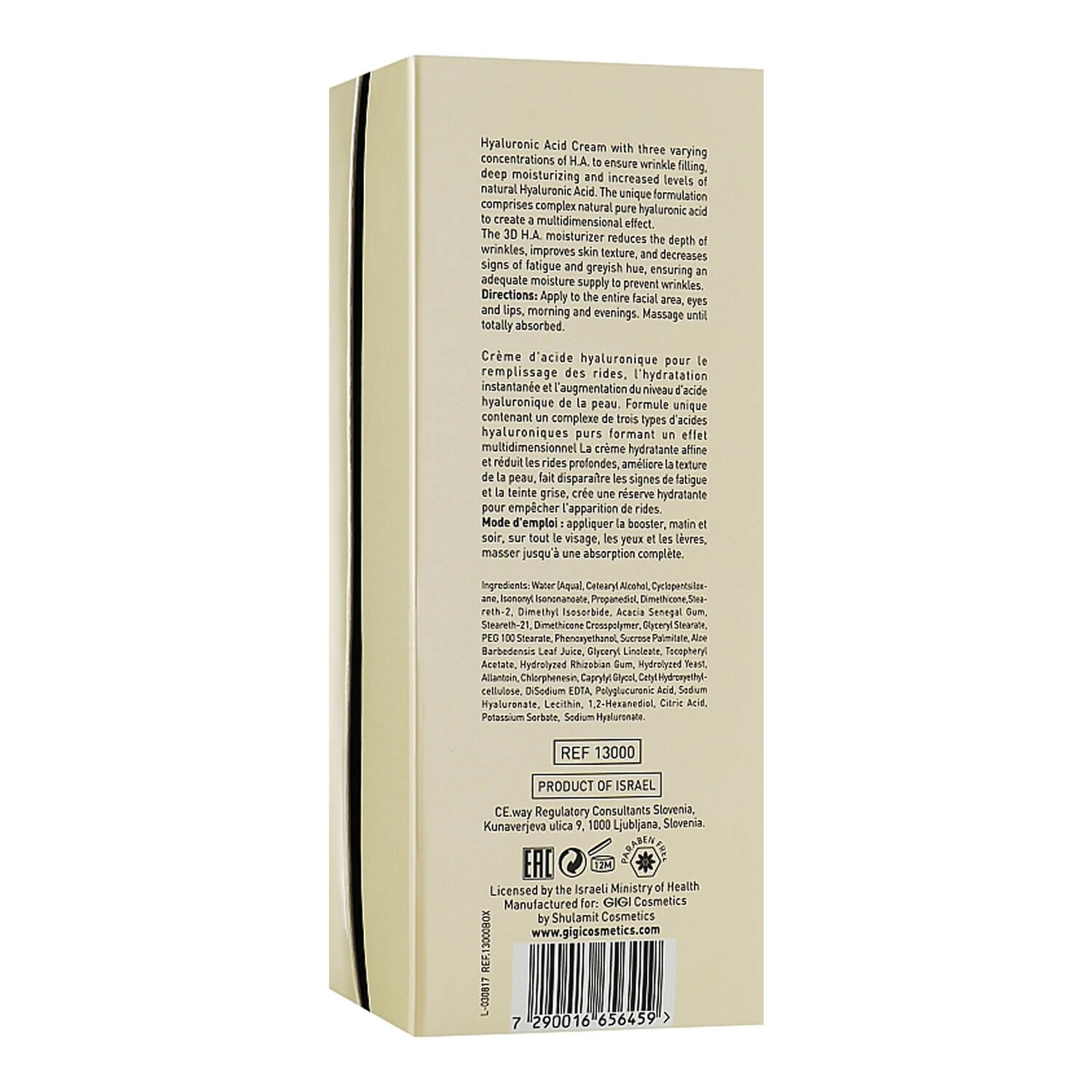 Крем-філер з гіалуроновою кислотою GIGI Multi Prover H.A.Booster 3d Hyalu Fill