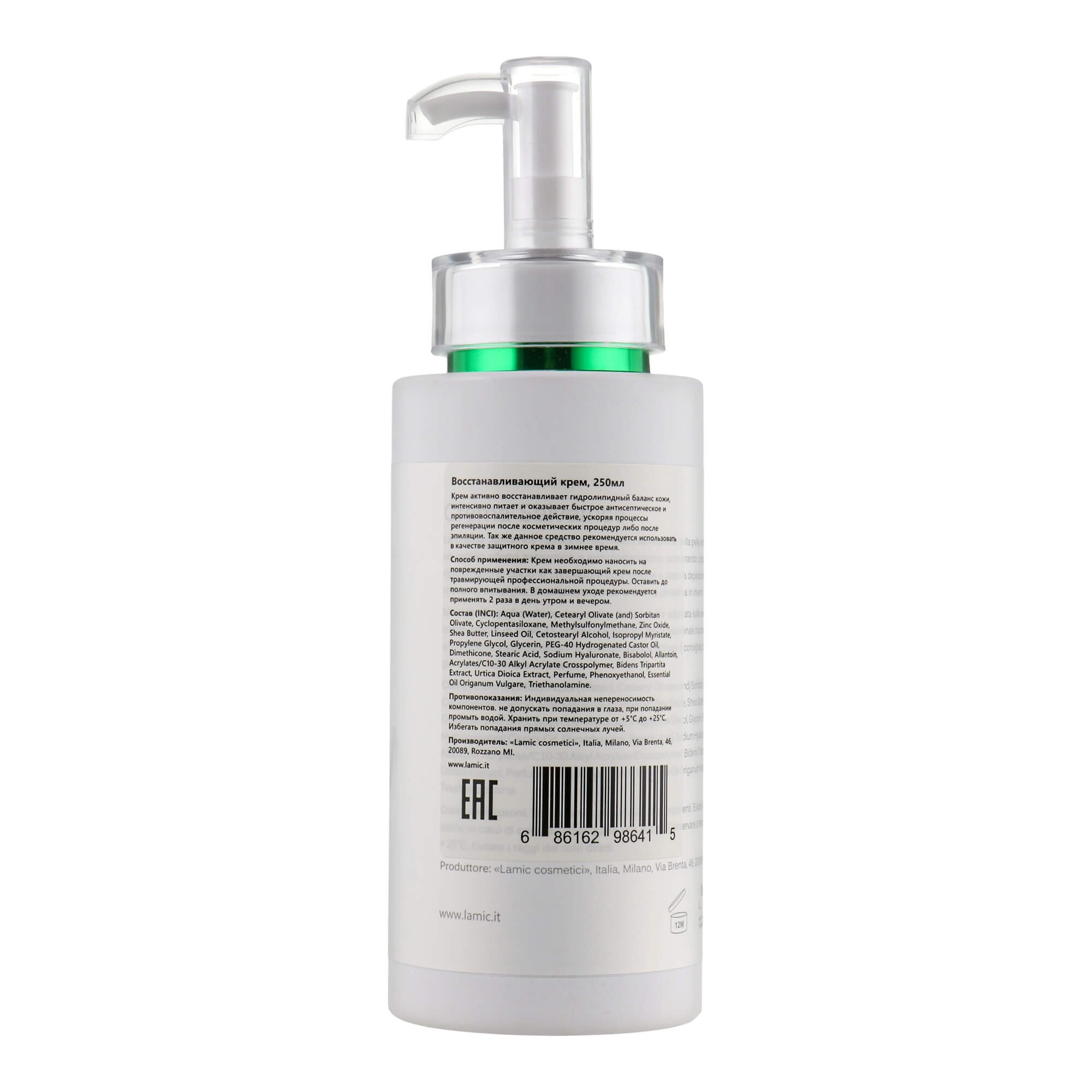 Lamic Cosmetici Crema Salvatrice заказать