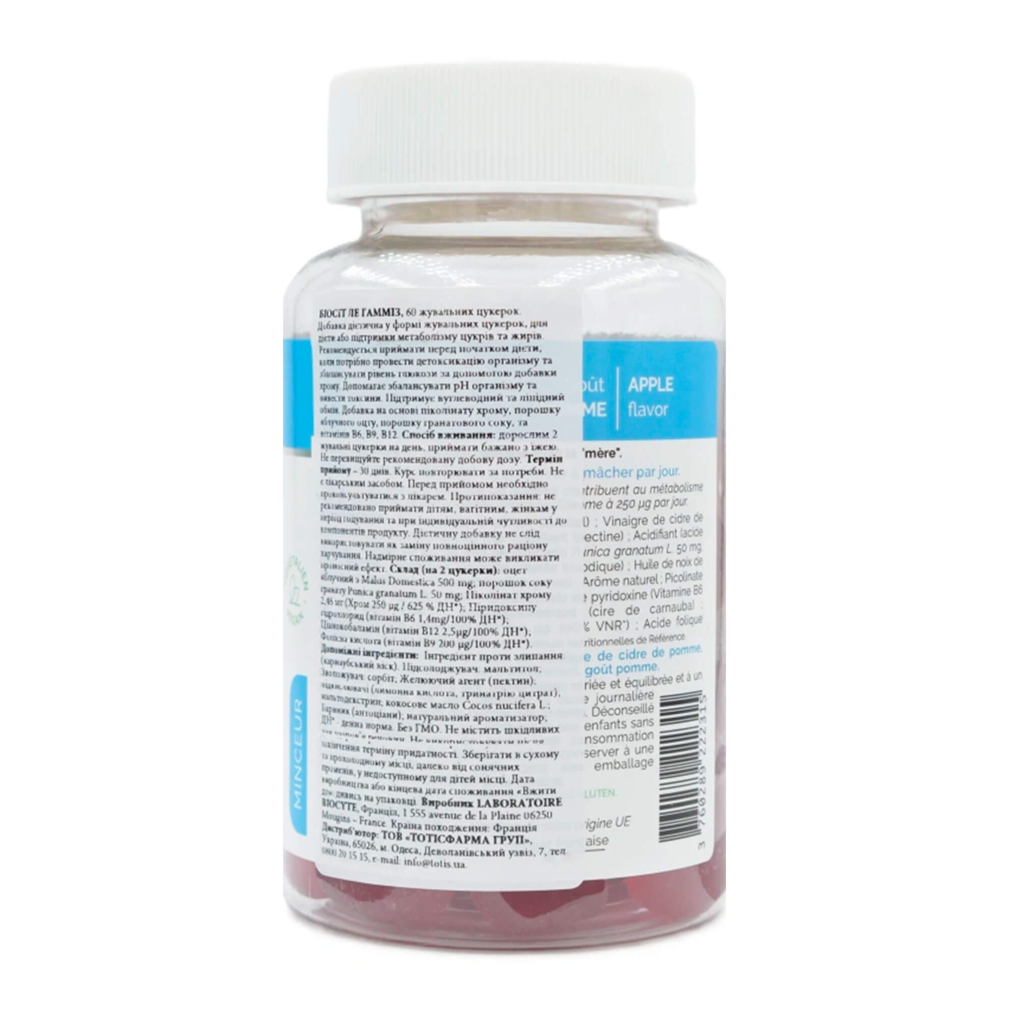 Biocyte Les Gummies цена