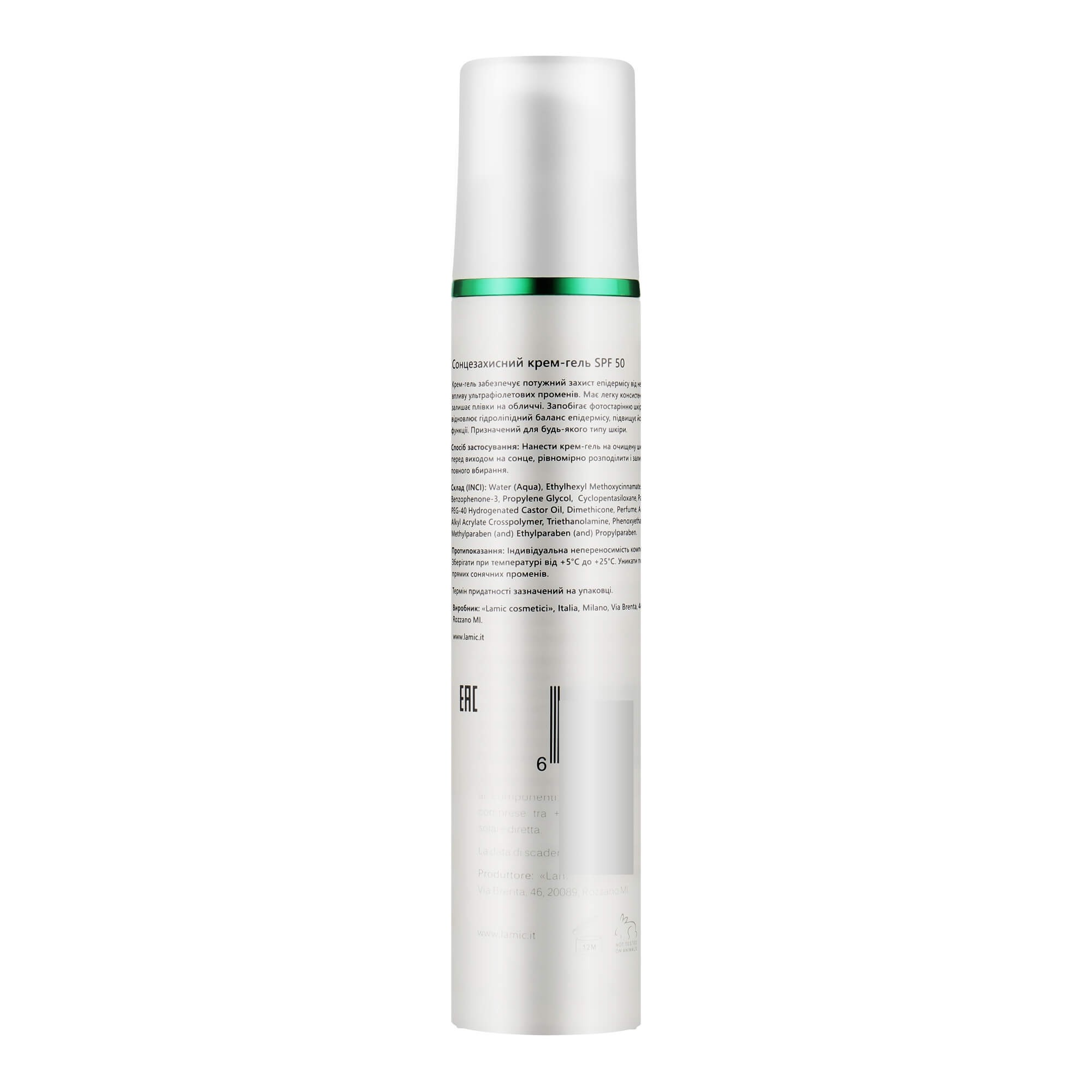Lamic Cosmetici Crema-Gel SPF 50 цена