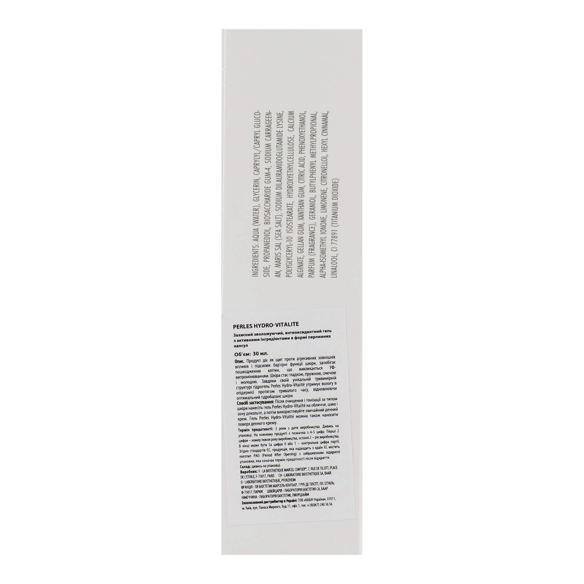Гель защитный антиоксидантный La Biosthetique Dermosthetique Perles Hydro Vitalite