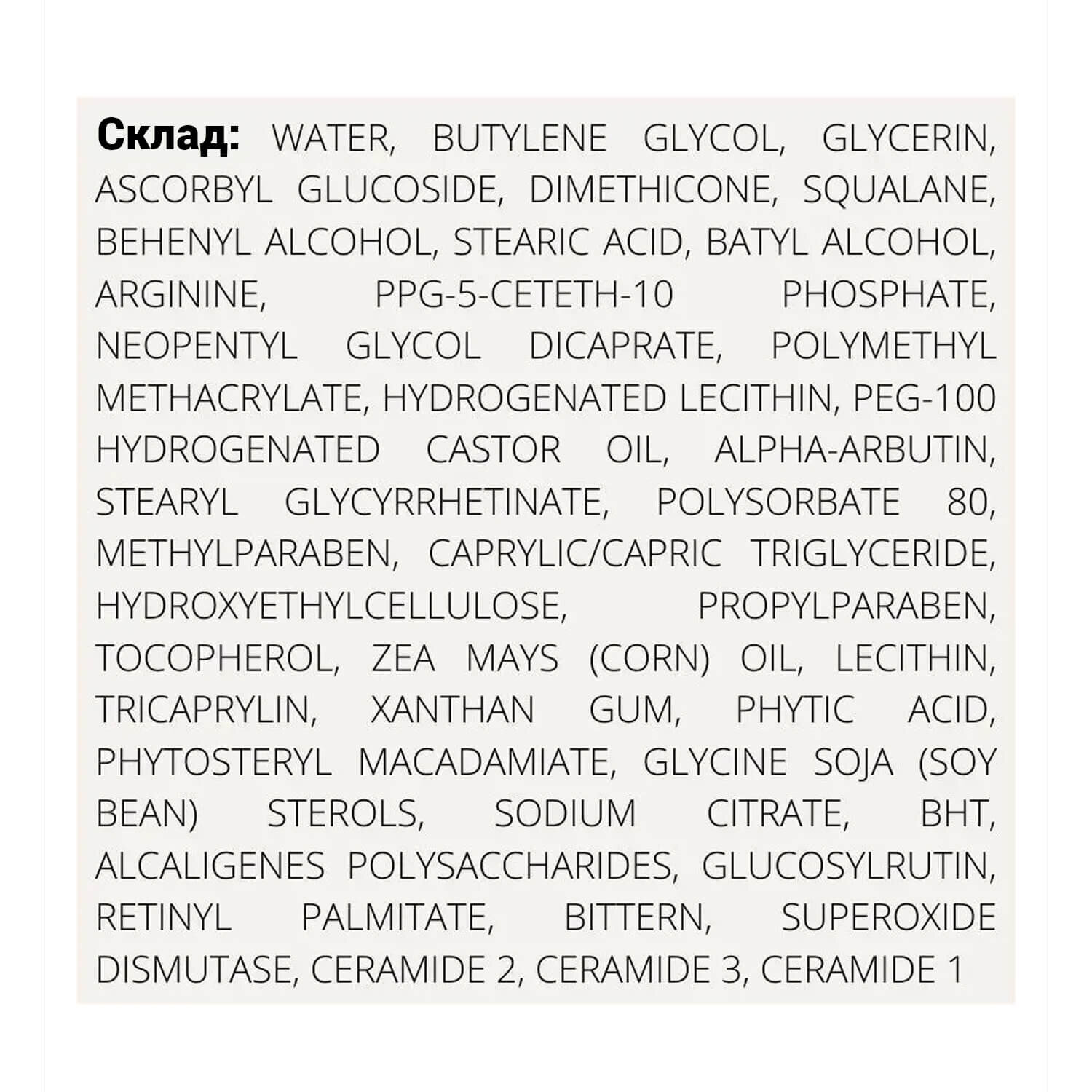 Otome Super Regenerative Cream Emulsion Activator Украина