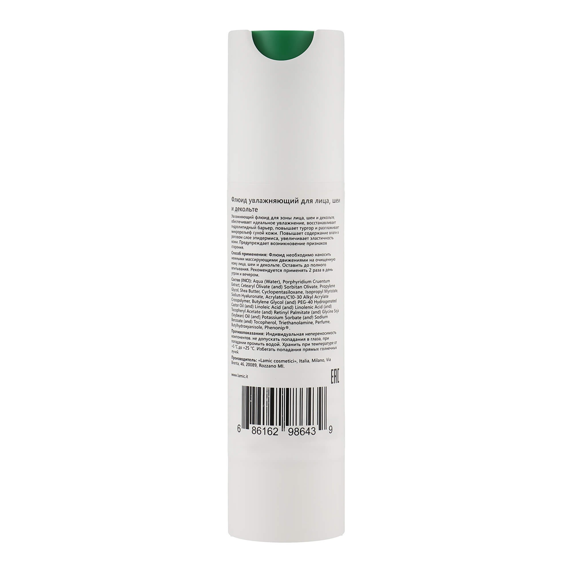 Lamic Cosmetici Fluido Idratante Per Viso цена