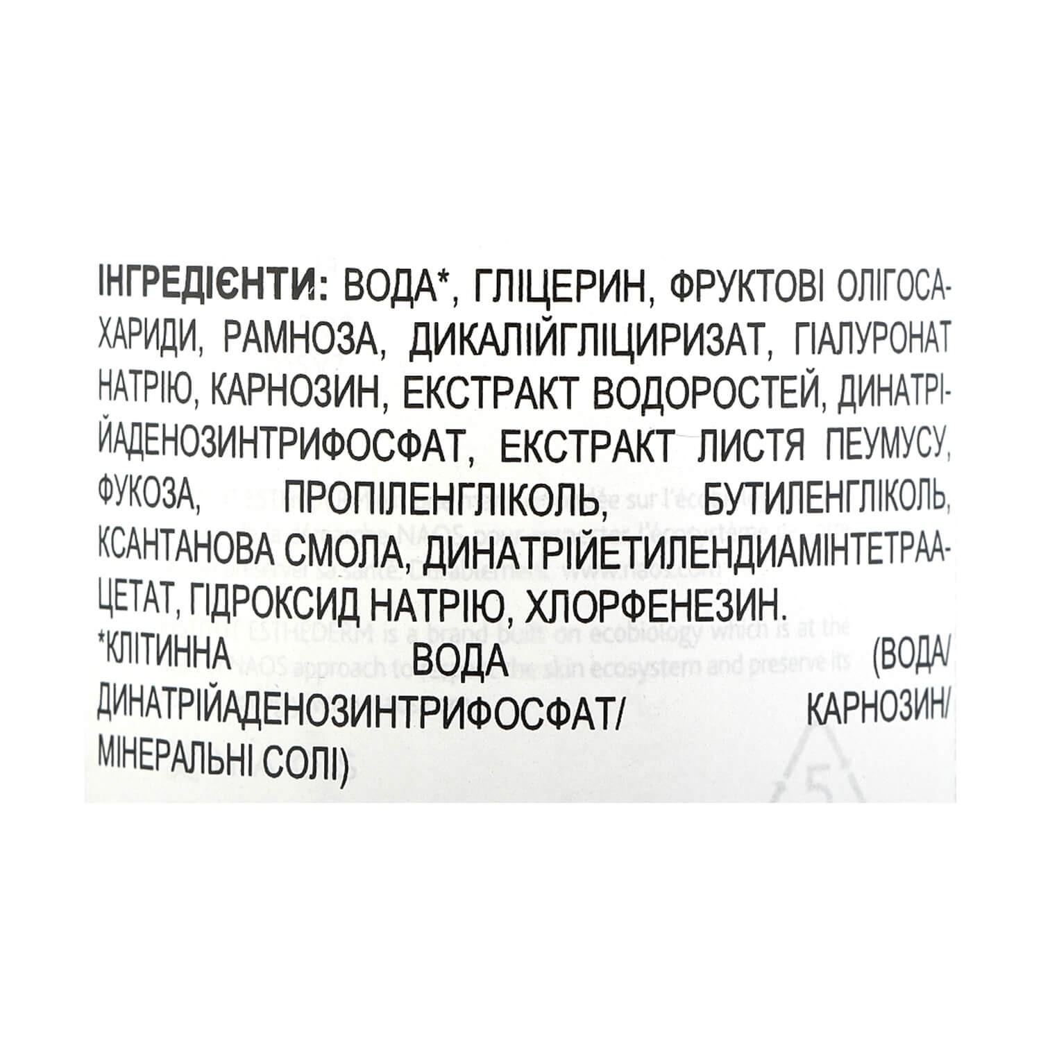 Заспокійливий лосьйон Institut Esthederm Alcohol Free Calming Lotion 