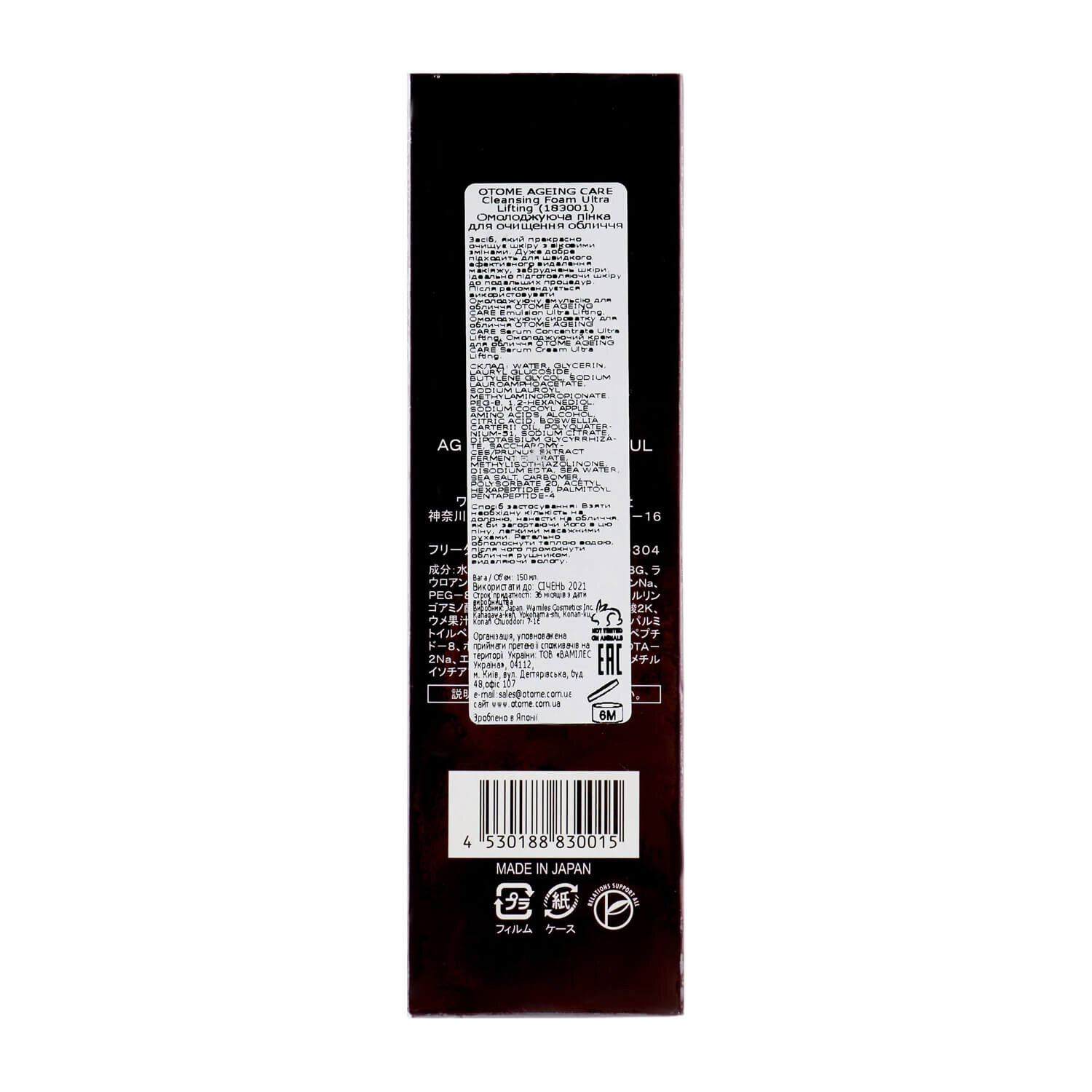 Otome Cleansing Foam Ultra Lifting Киев