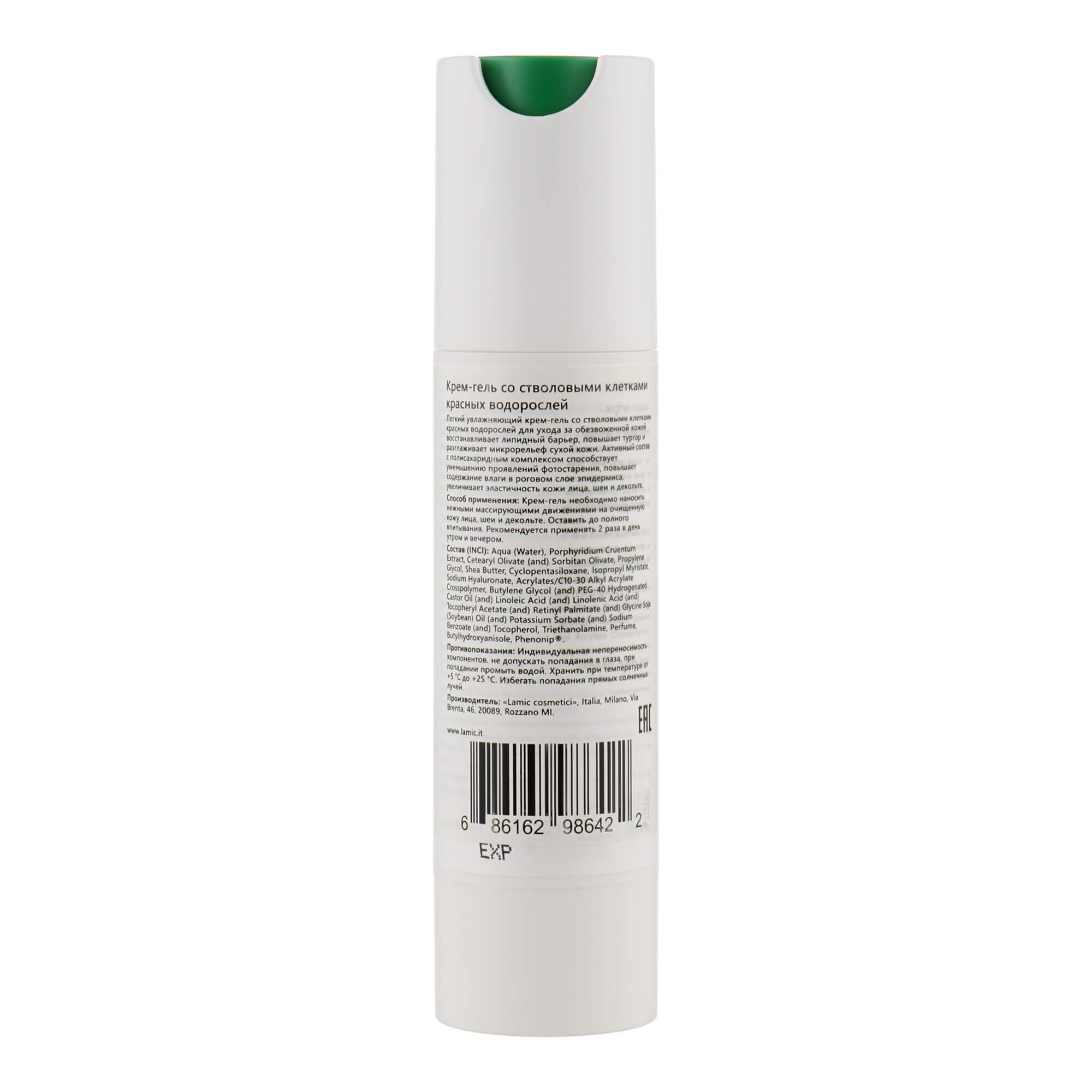 Lamic Cosmetici Crema-Gel Con Cellule Staminali Di Alghe Rosse цена
