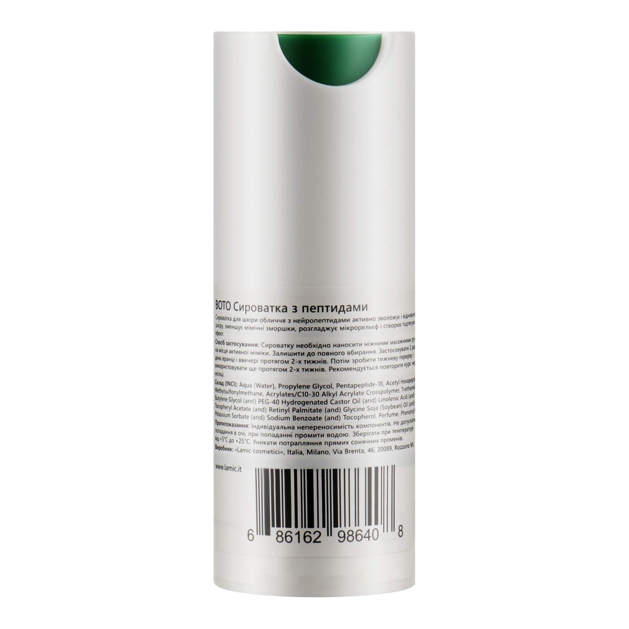 Lamic Cosmetici BOTOSiero Con Peptidi цена