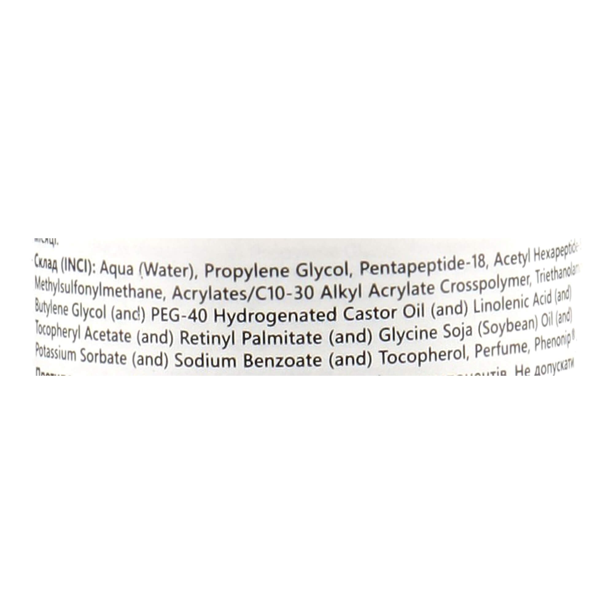 Lamic Cosmetici BOTOSiero Con Peptidi купить