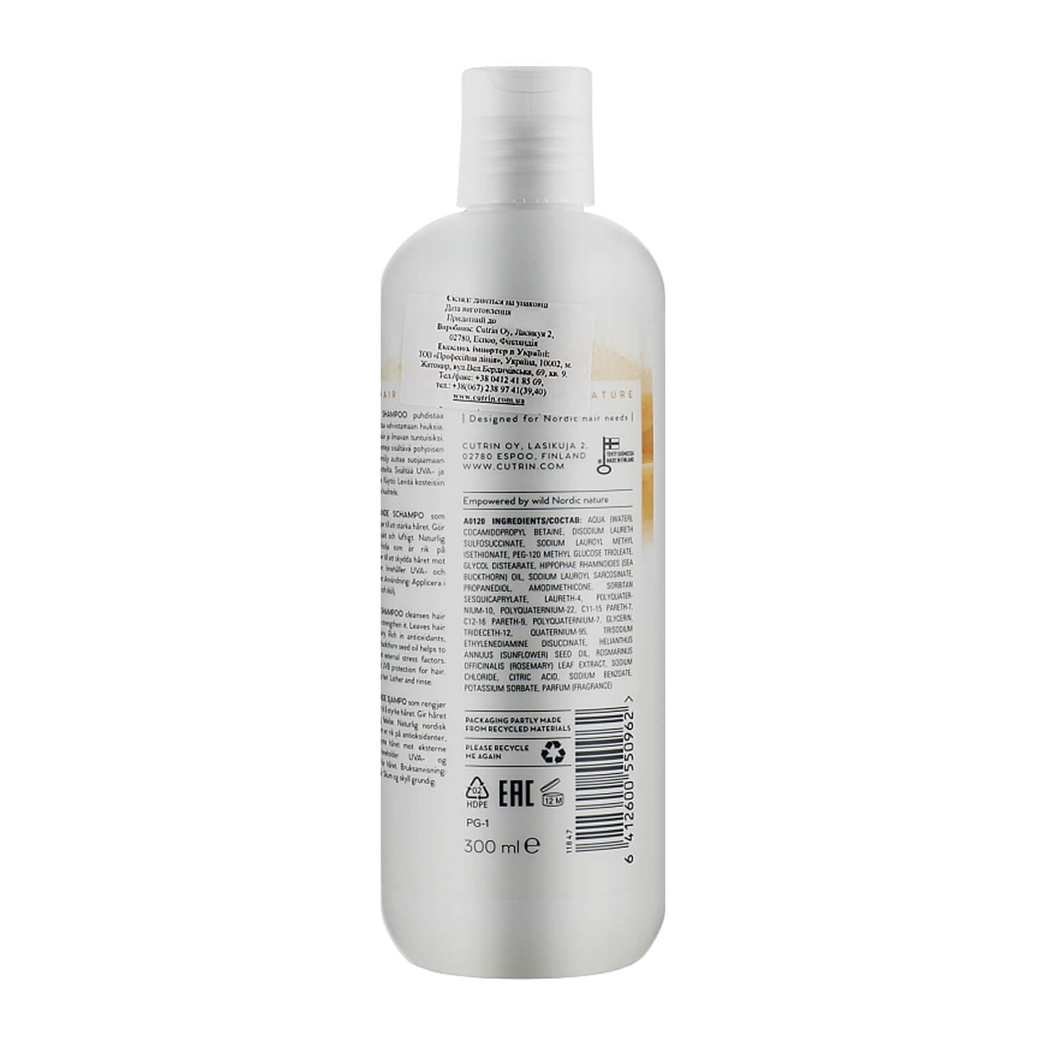 Cutrin Ainoa Repair Shampoo цена