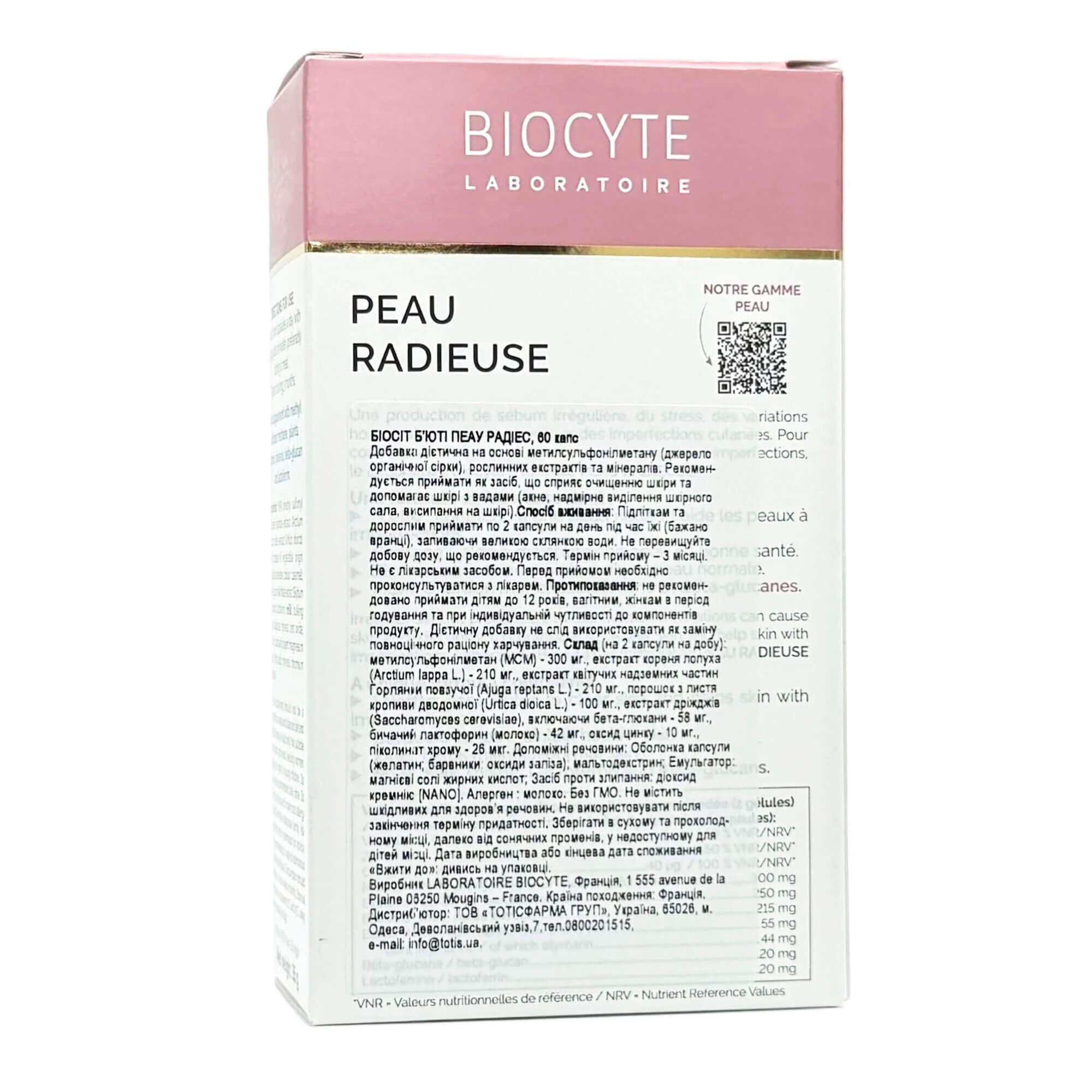 Biocyte Peau Radieuse цена