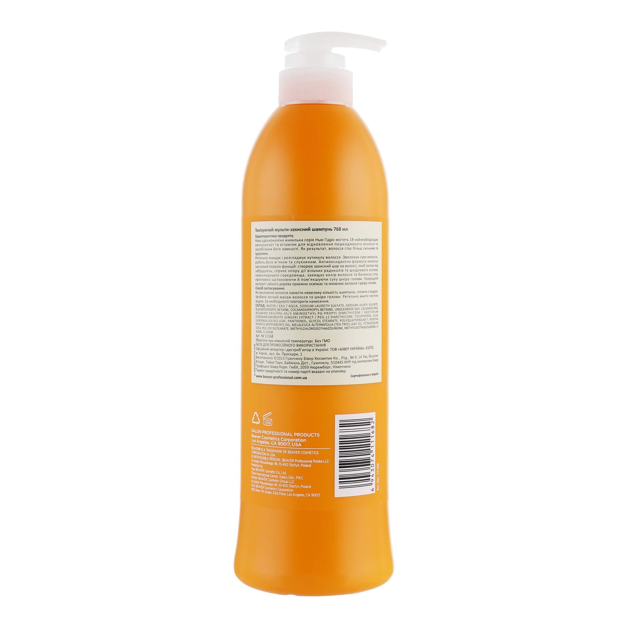 Beaver Energizing Multi-Protection Shampoo цена