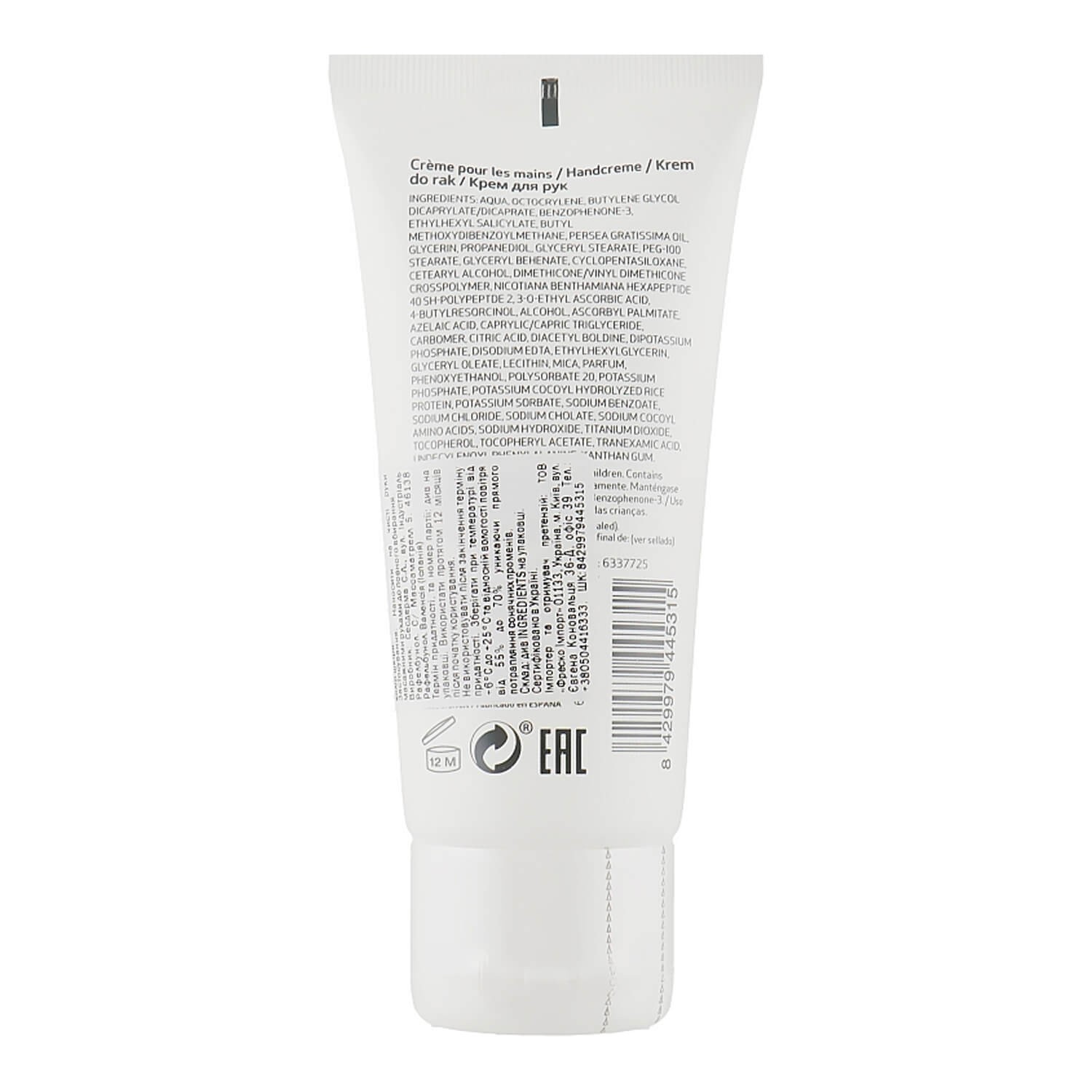 sesderma azelac ru hand cream цена