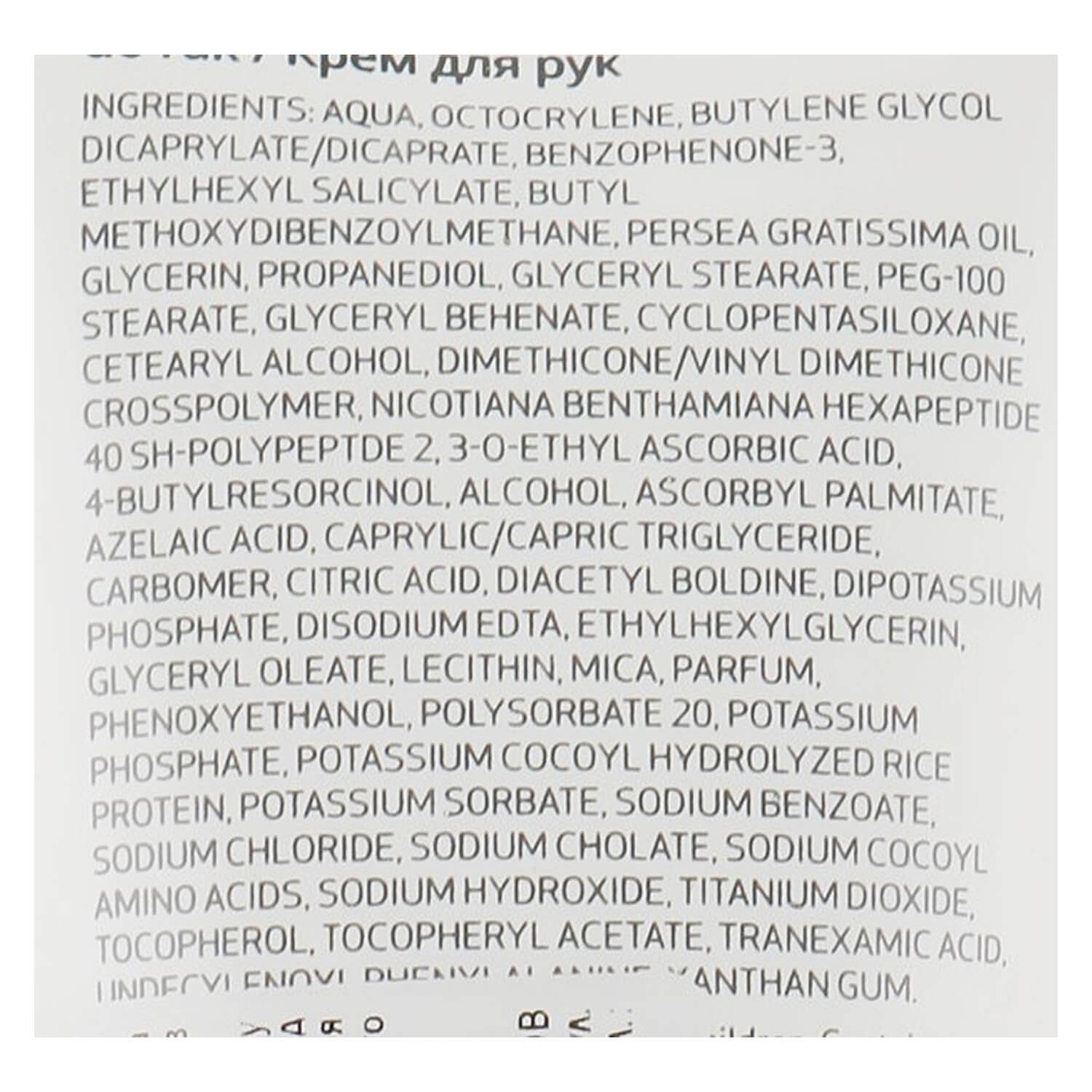 sesderma azelac ru hand cream купить
