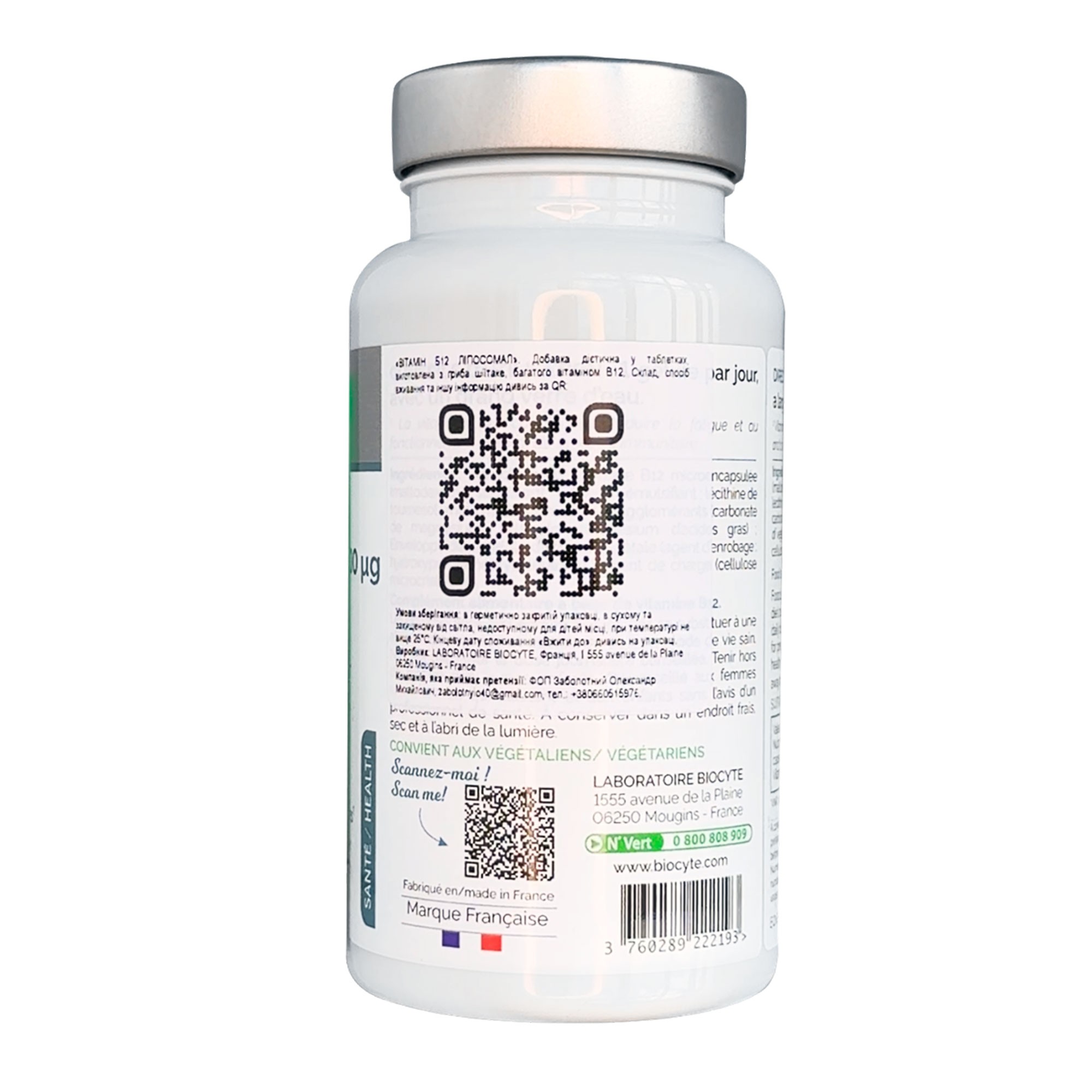 Biocyte Vitamine B12 Liposomal цена