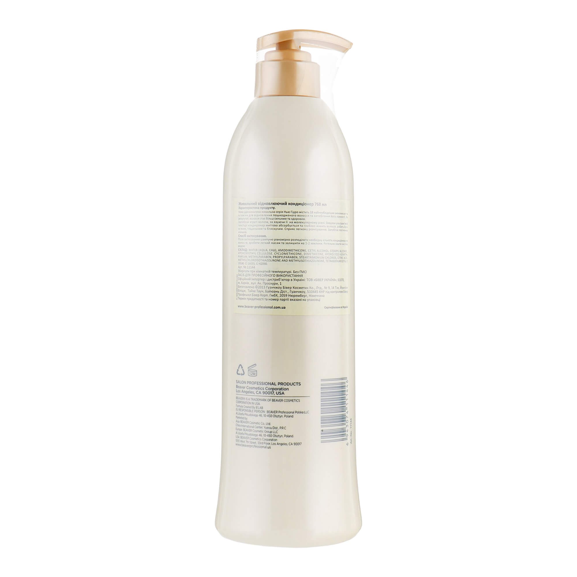 Beaver Nutritive Repairing Conditioner цена
