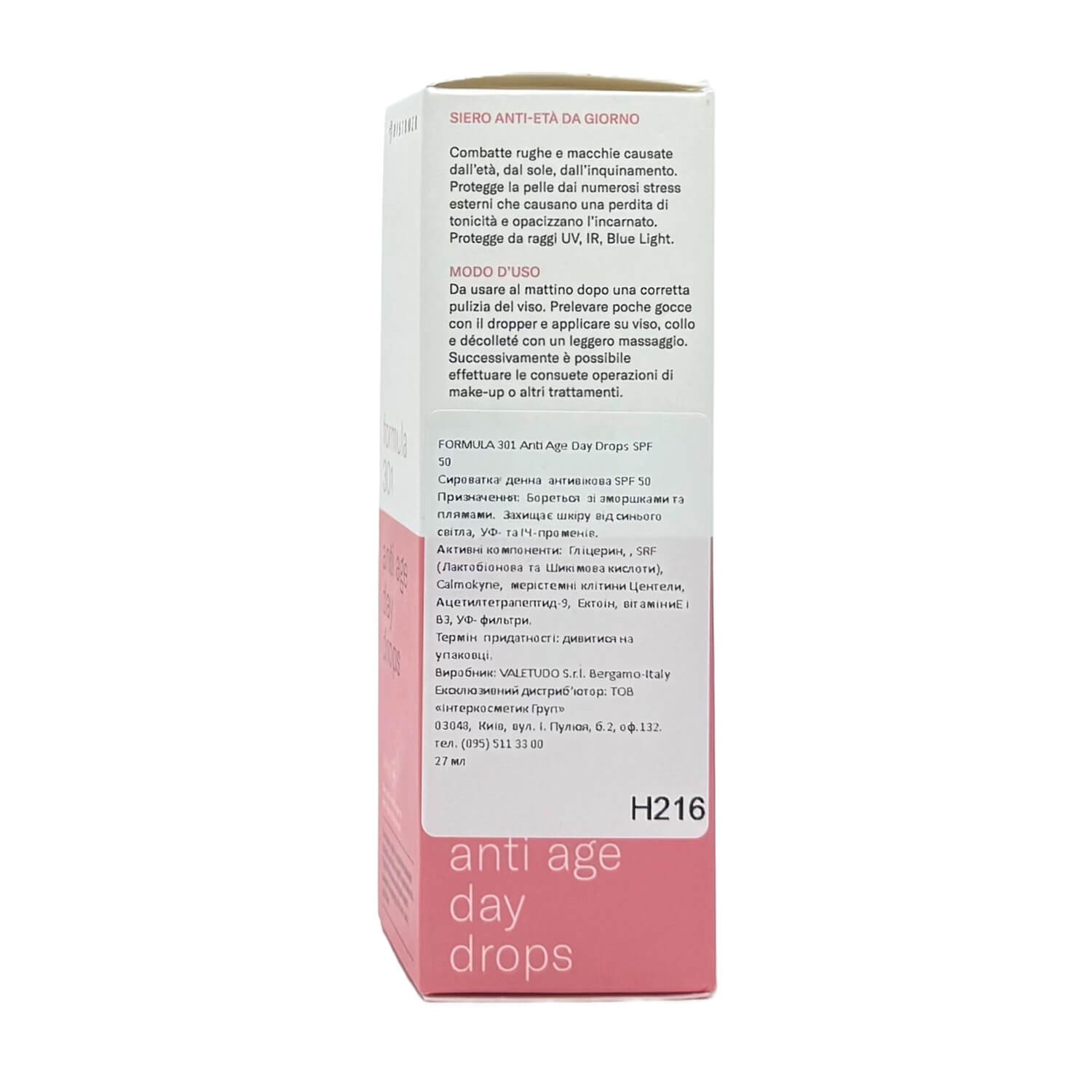Сыворотка дневная антивозрастная Histomer Formula 301 Anti Age SPF 50
