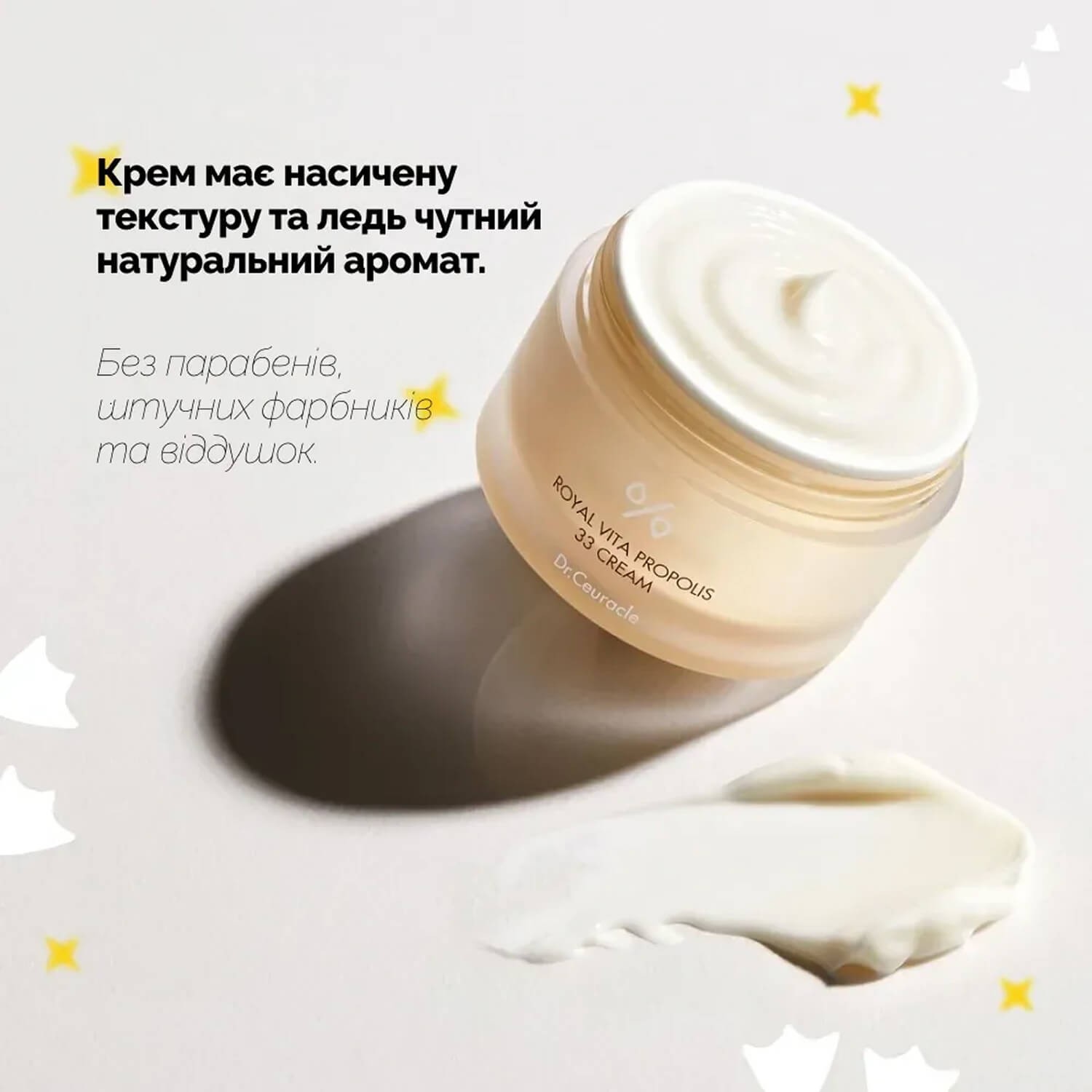 Крем с экстрактом прополиса Dr.Ceuracle Royal Vita Propolis 33 Cream