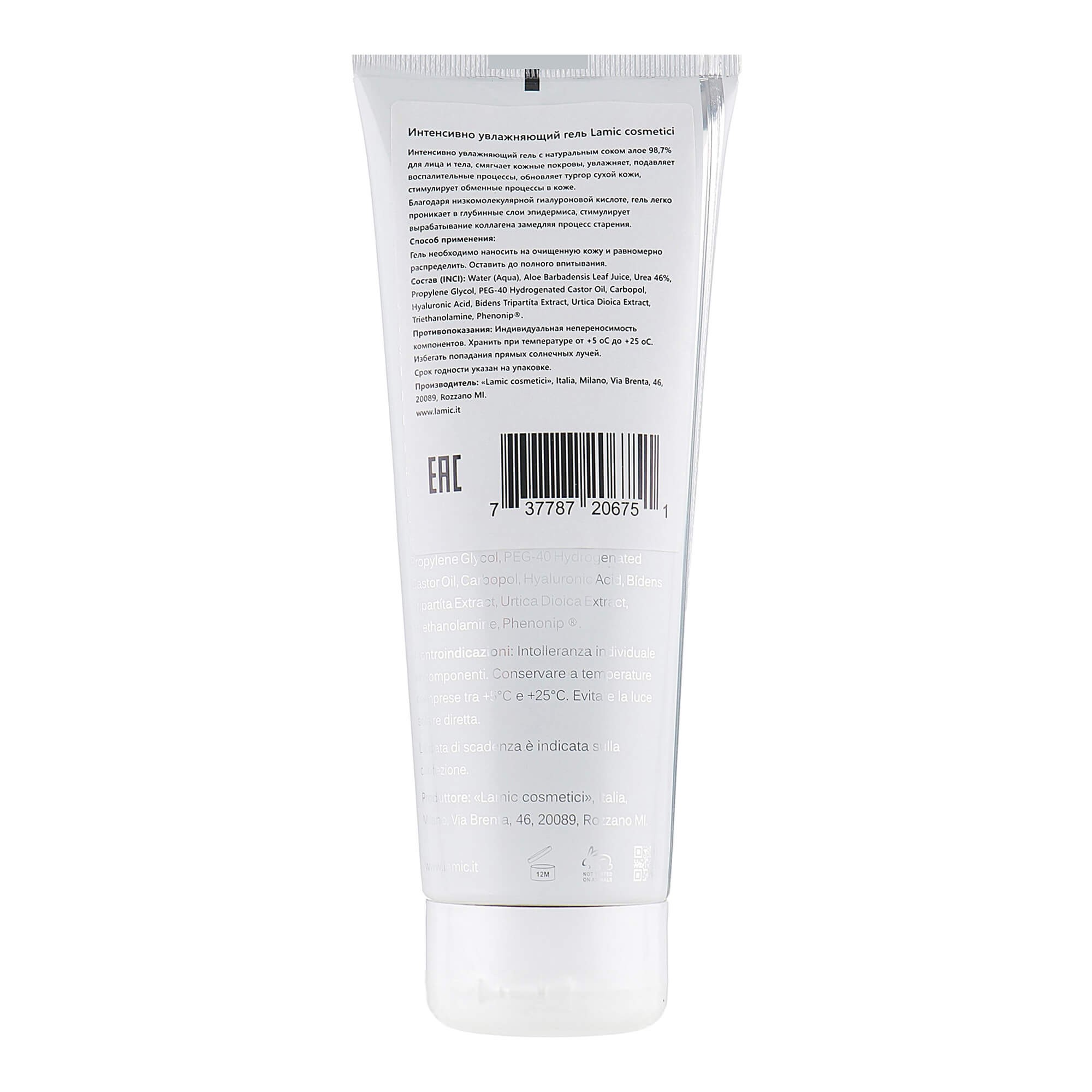 Lamic Cosmetici Gel Intensamente Idratante цена