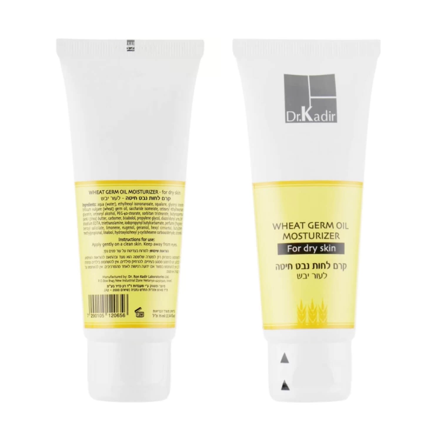 Увлажняющий крем для сухой кожи лица 