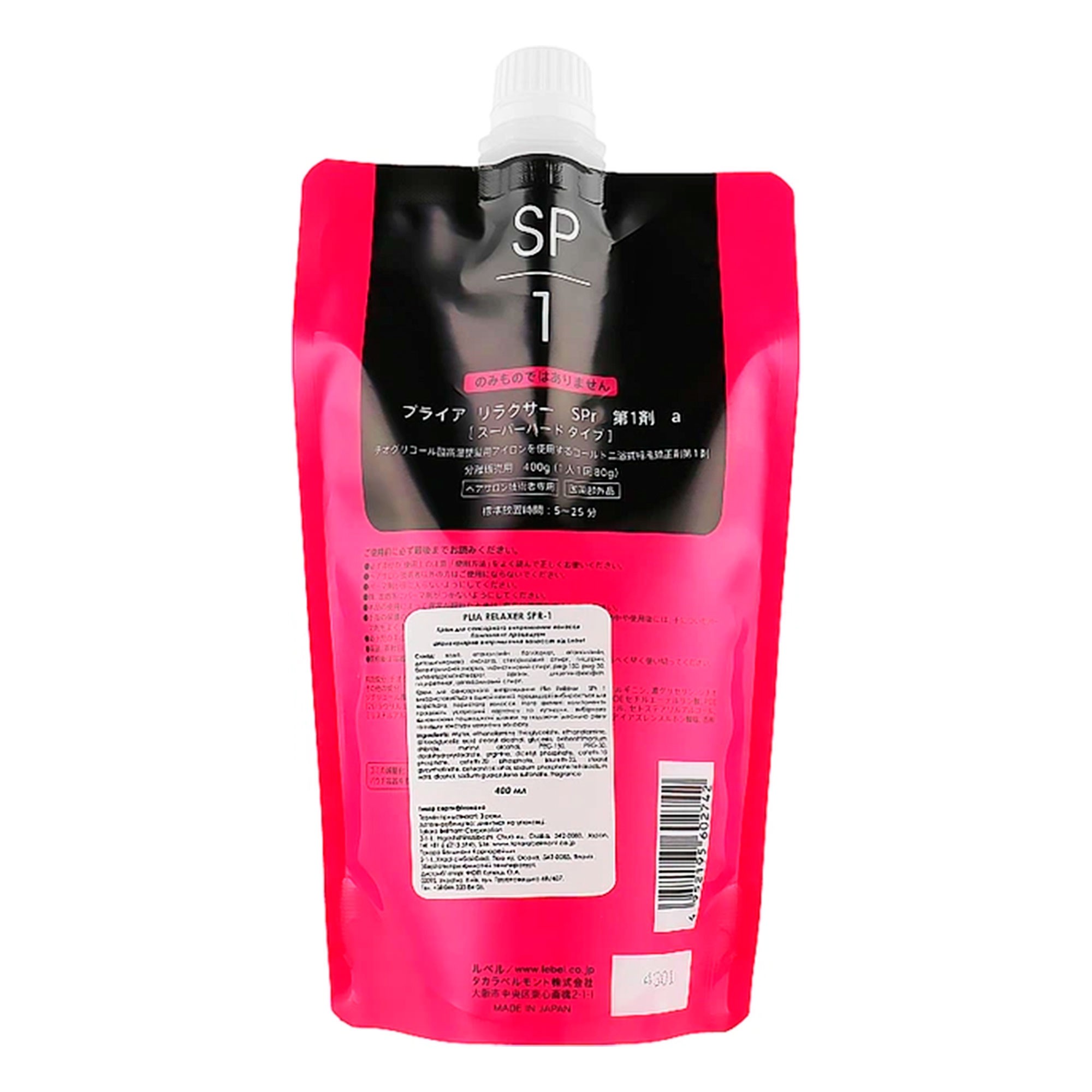 Крем для сенсорного випрямлення жорсткого волосся Крок 1 Lebel Plia Relaxer SP1