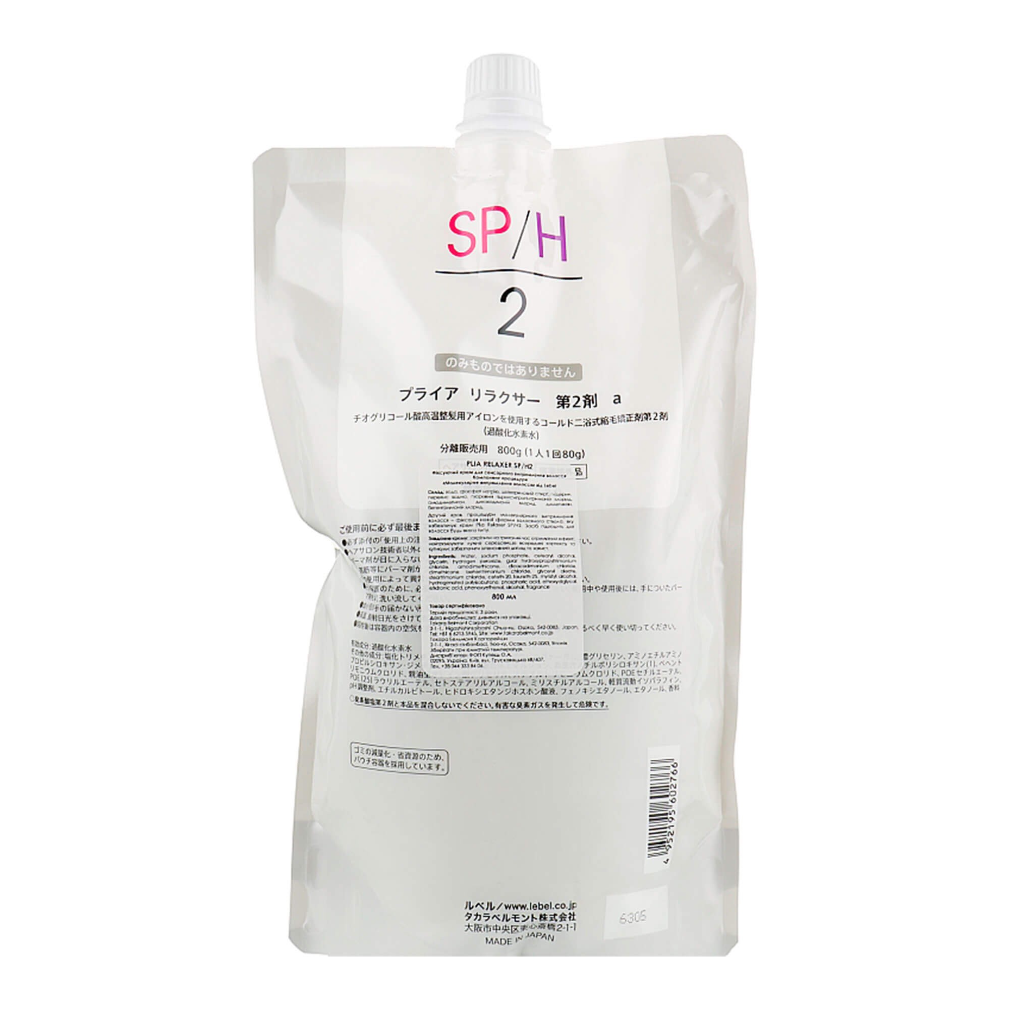 Крем фіксуючий для сенсорного випрямлення волосся Крок 2 Lebel Plia Relaxer SP/H2