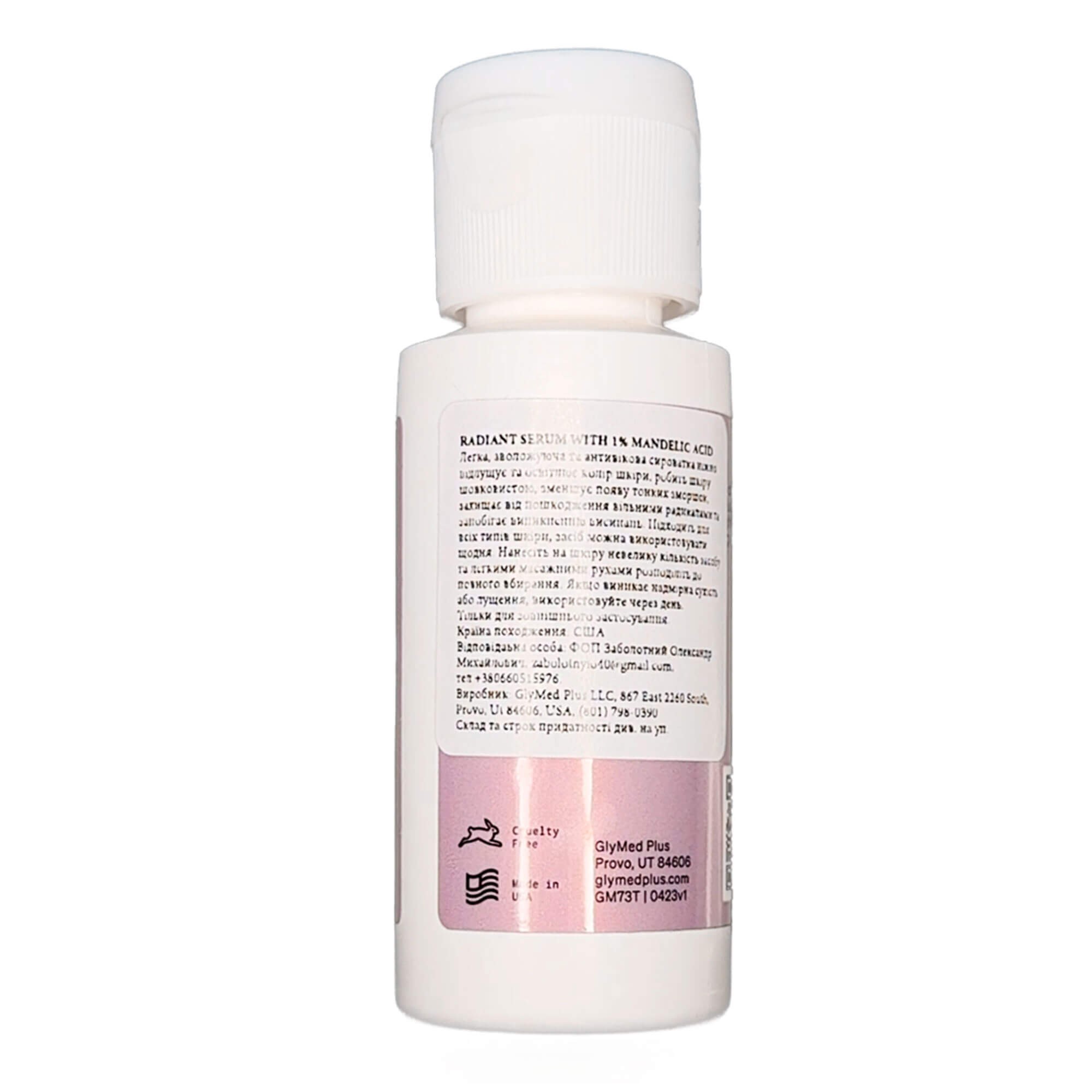 glymed plus radiant serum купить