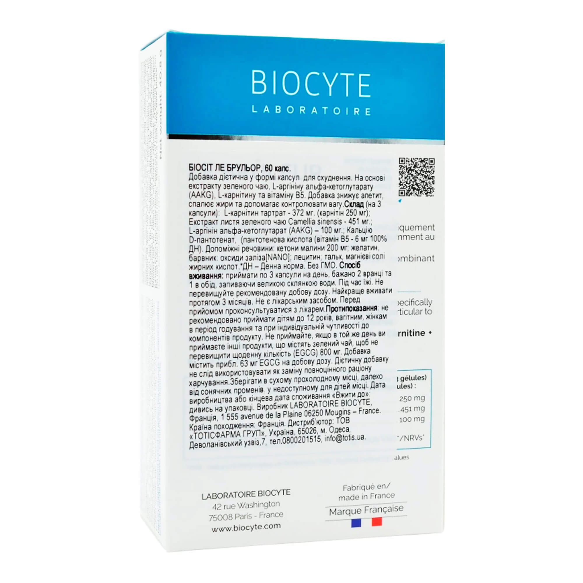 Biocyte Le Bruleur цена