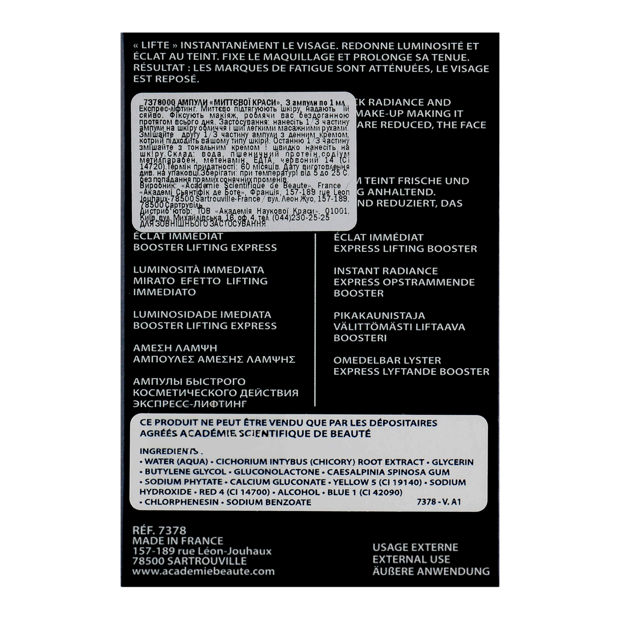 Ампулы Быстрой красоты Academie Radiance Express Lifting Booster